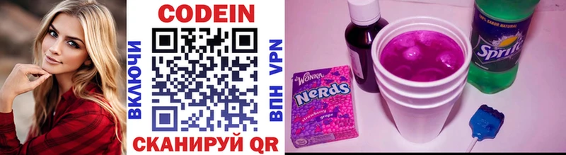 Кодеин напиток Lean (лин) Купить закладки Ельня